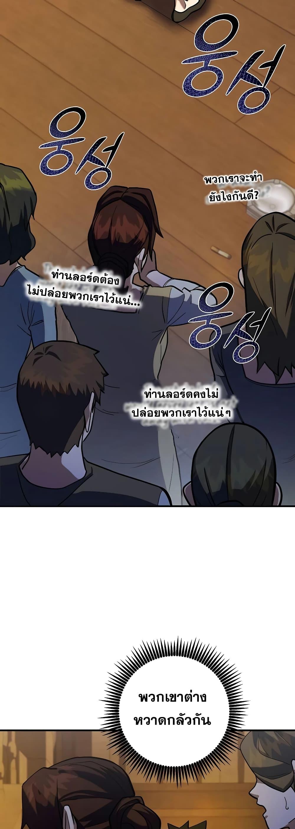I Picked A Hammer To Save The World ตอนที่ 5 68