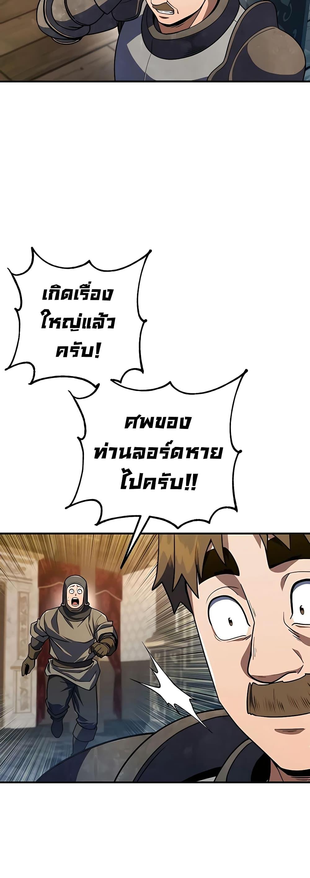 I Picked A Hammer To Save The World ตอนที่ 11 68