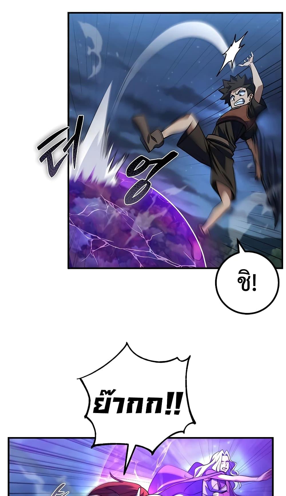 I Picked A Hammer To Save The World ตอนที่ 15 68