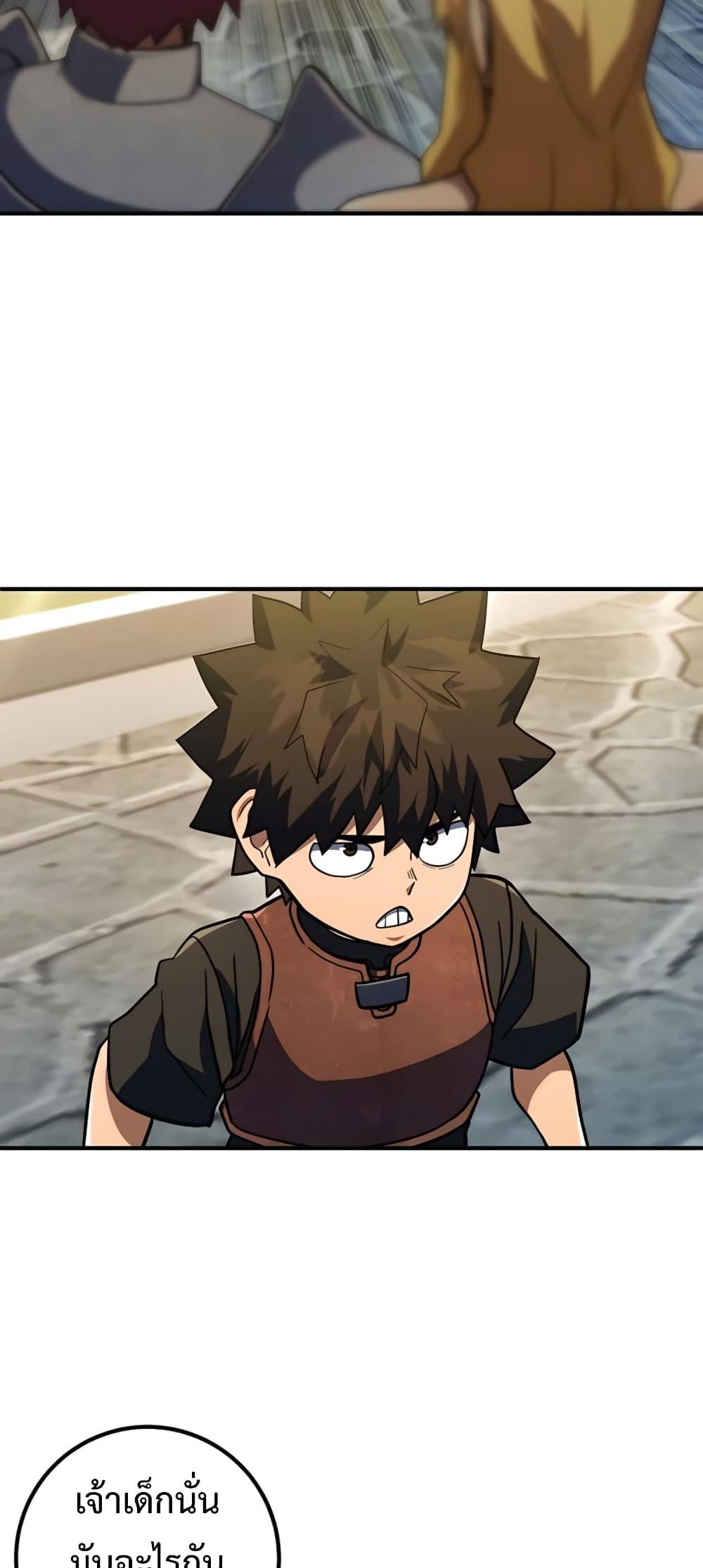 I Picked A Hammer To Save The World ตอนที่ 12 68