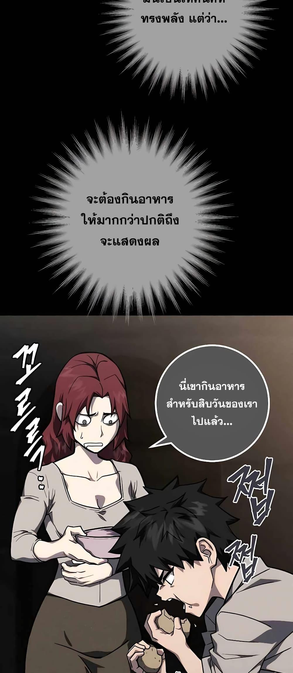 I Picked A Hammer To Save The World ตอนที่ 2 68