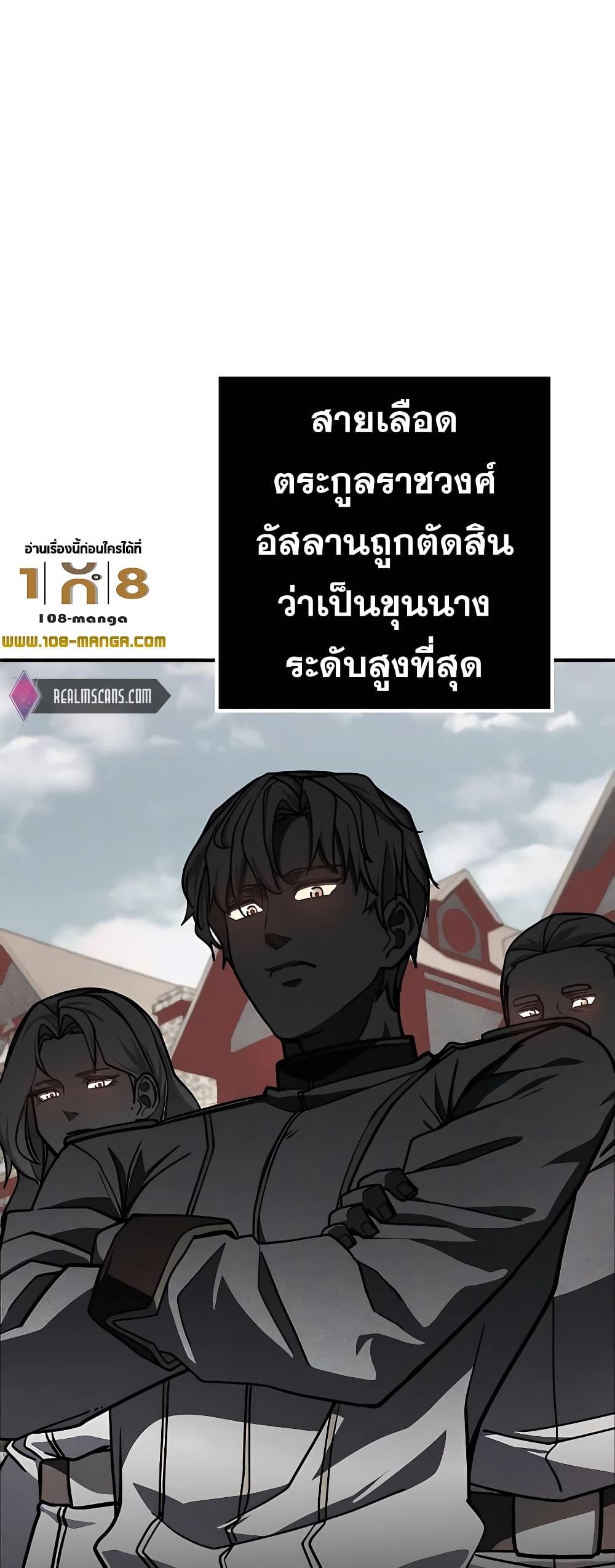 I Picked A Hammer To Save The World ตอนที่ 26 69