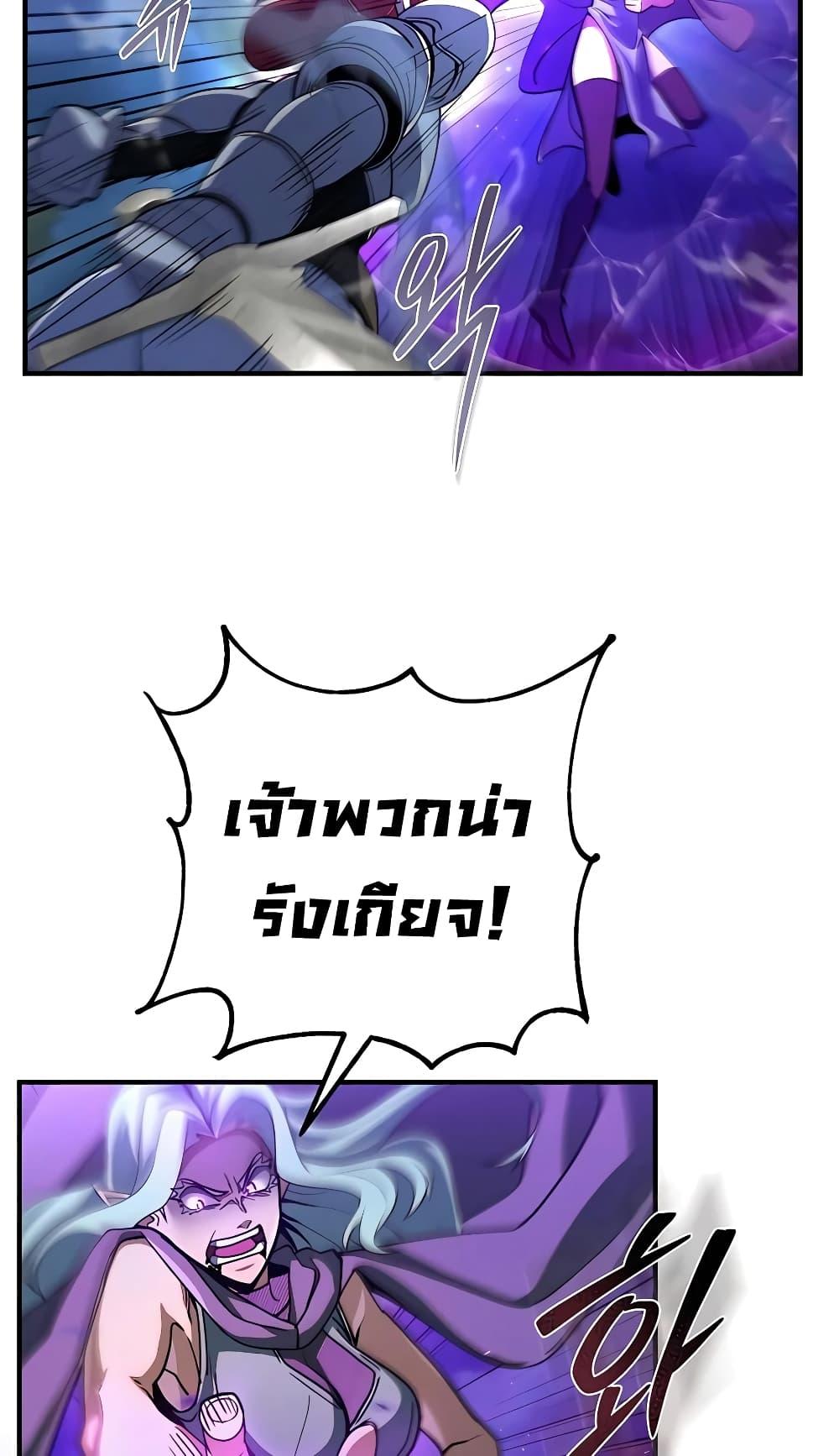 I Picked A Hammer To Save The World ตอนที่ 15 69