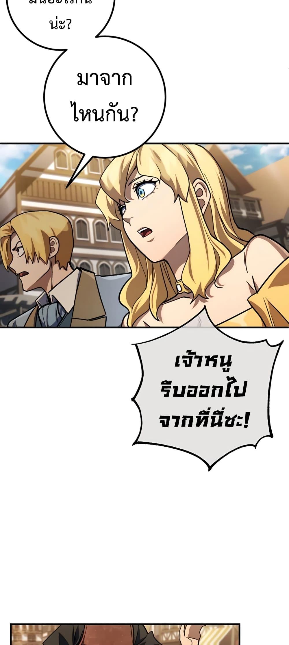 I Picked A Hammer To Save The World ตอนที่ 12 69
