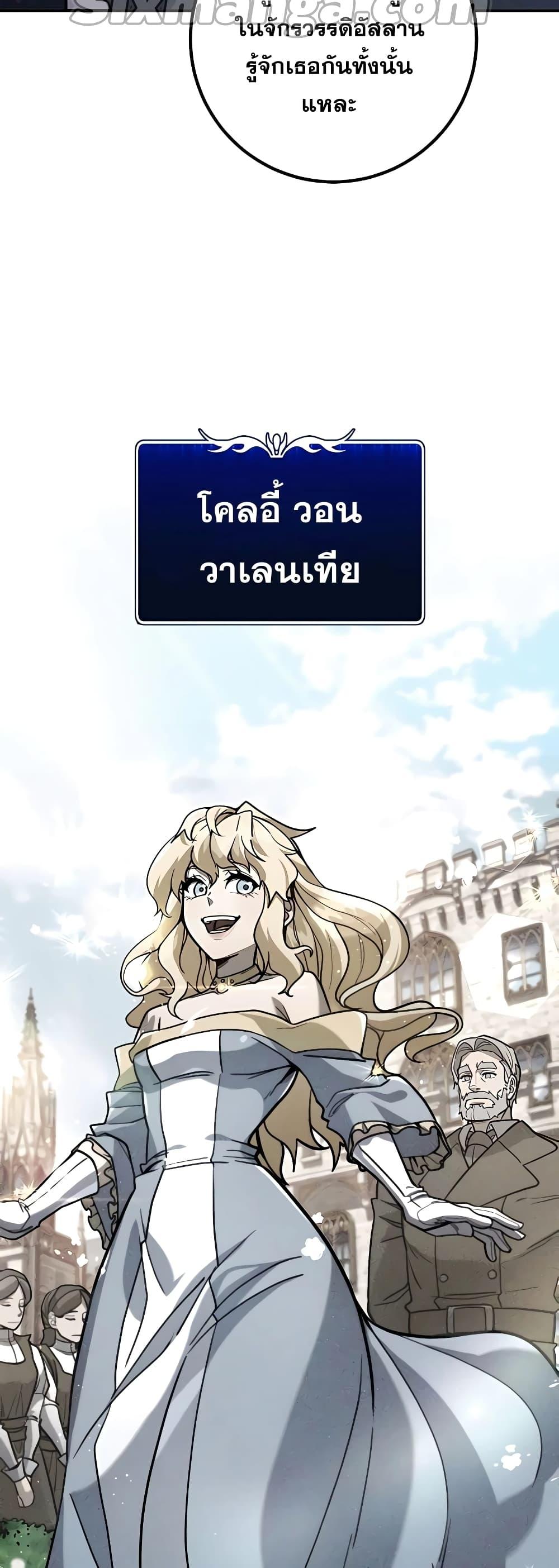 I Picked A Hammer To Save The World ตอนที่ 5 6