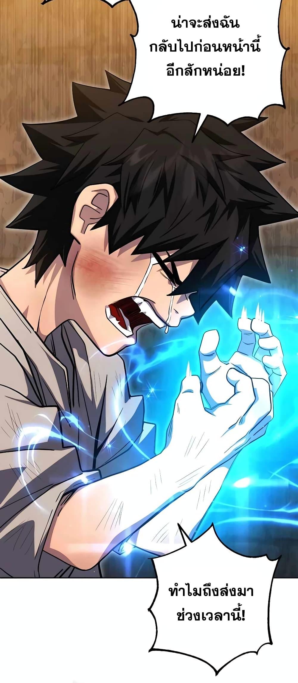 I Picked A Hammer To Save The World ตอนที่ 2 6
