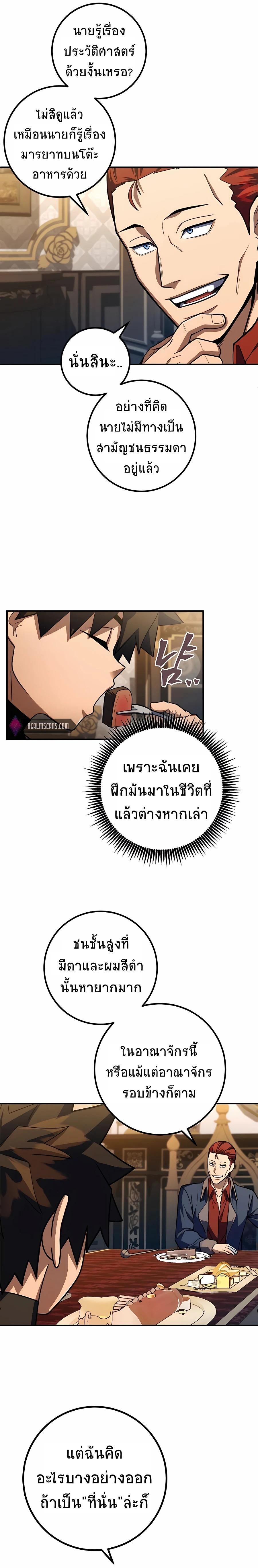 I Picked A Hammer To Save The World ตอนที่ 9 6