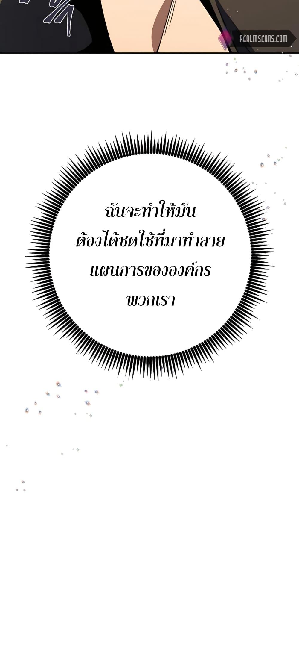 I Picked A Hammer To Save The World ตอนที่ 12 6