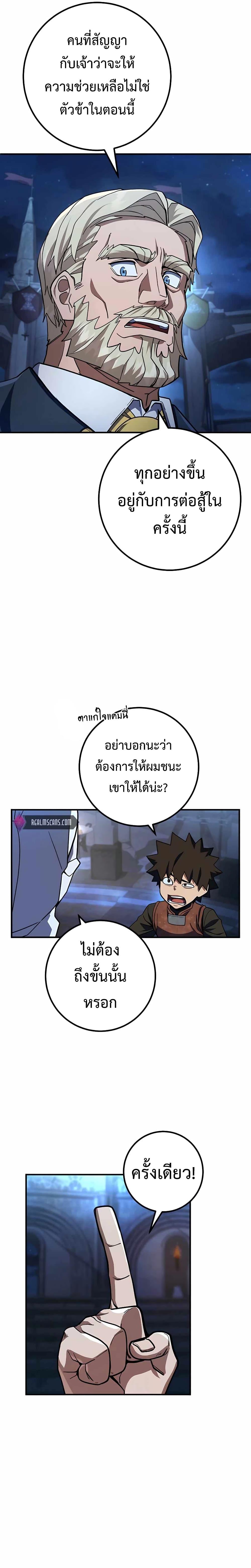 I Picked A Hammer To Save The World ตอนที่ 20 6