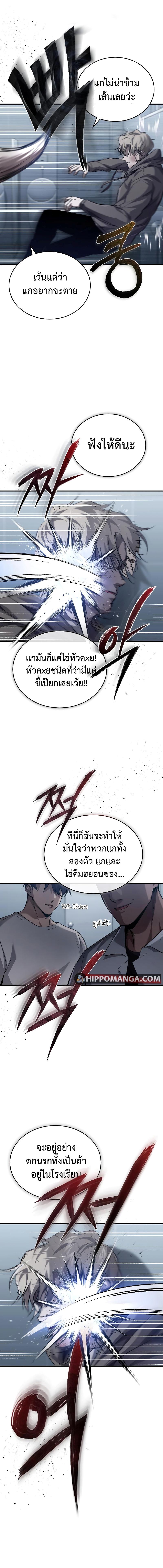 Devil Returns To School Days ตอนที่ 15 6