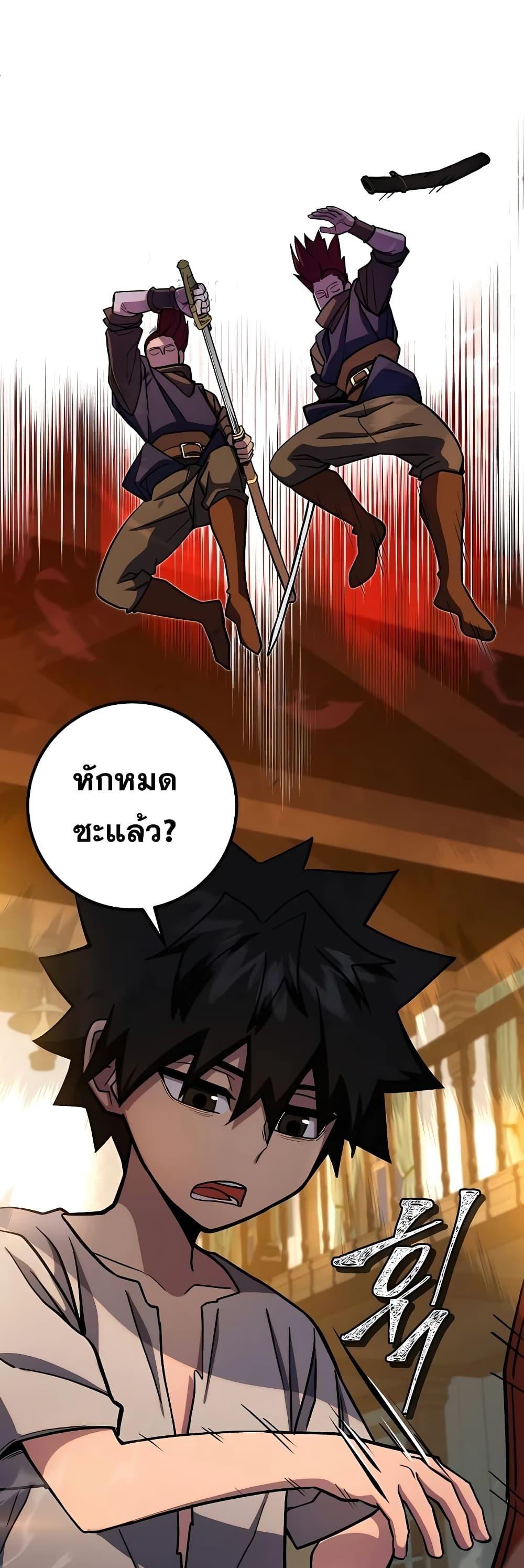 I Picked A Hammer To Save The World ตอนที่ 3 6