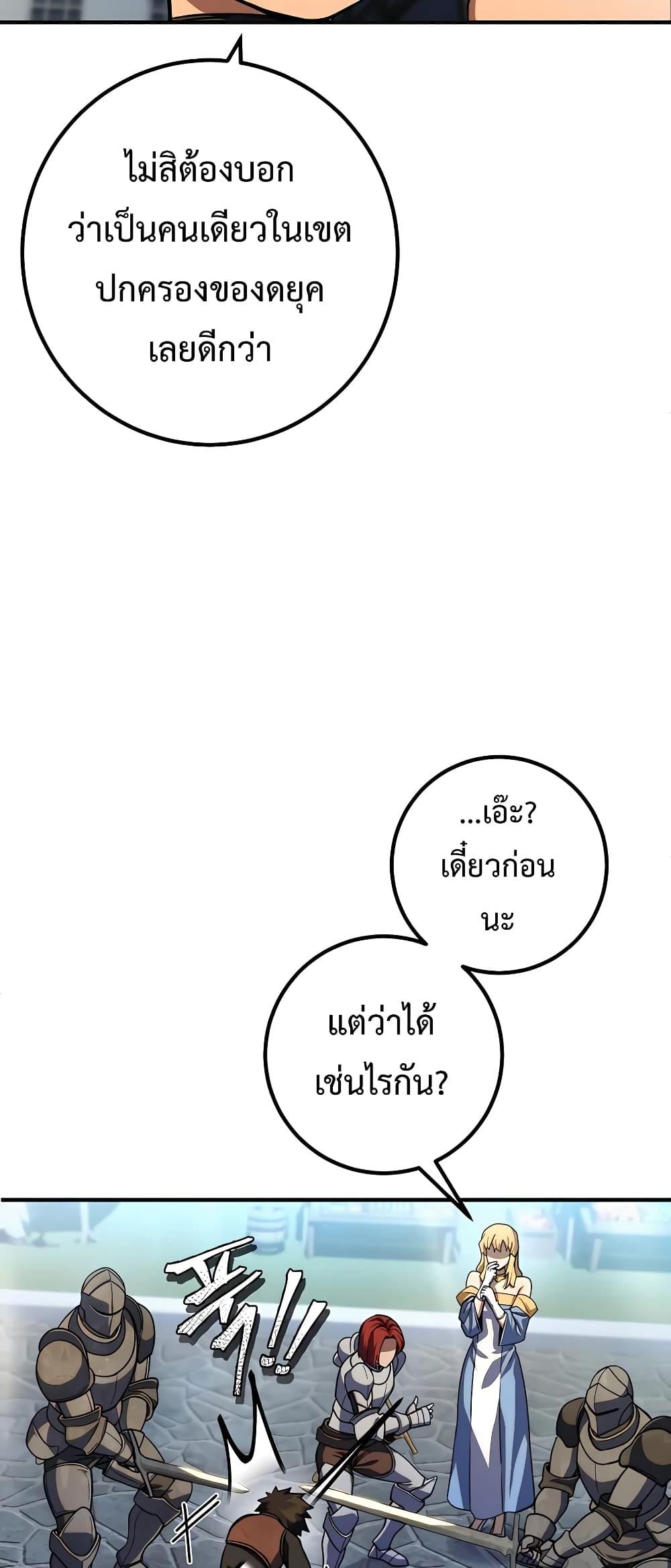 I Picked A Hammer To Save The World ตอนที่ 13 6