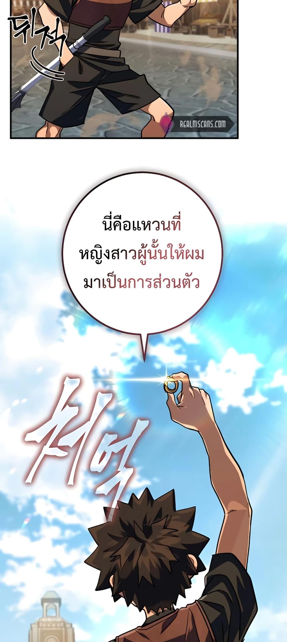 I Picked A Hammer To Save The World ตอนที่ 12 70