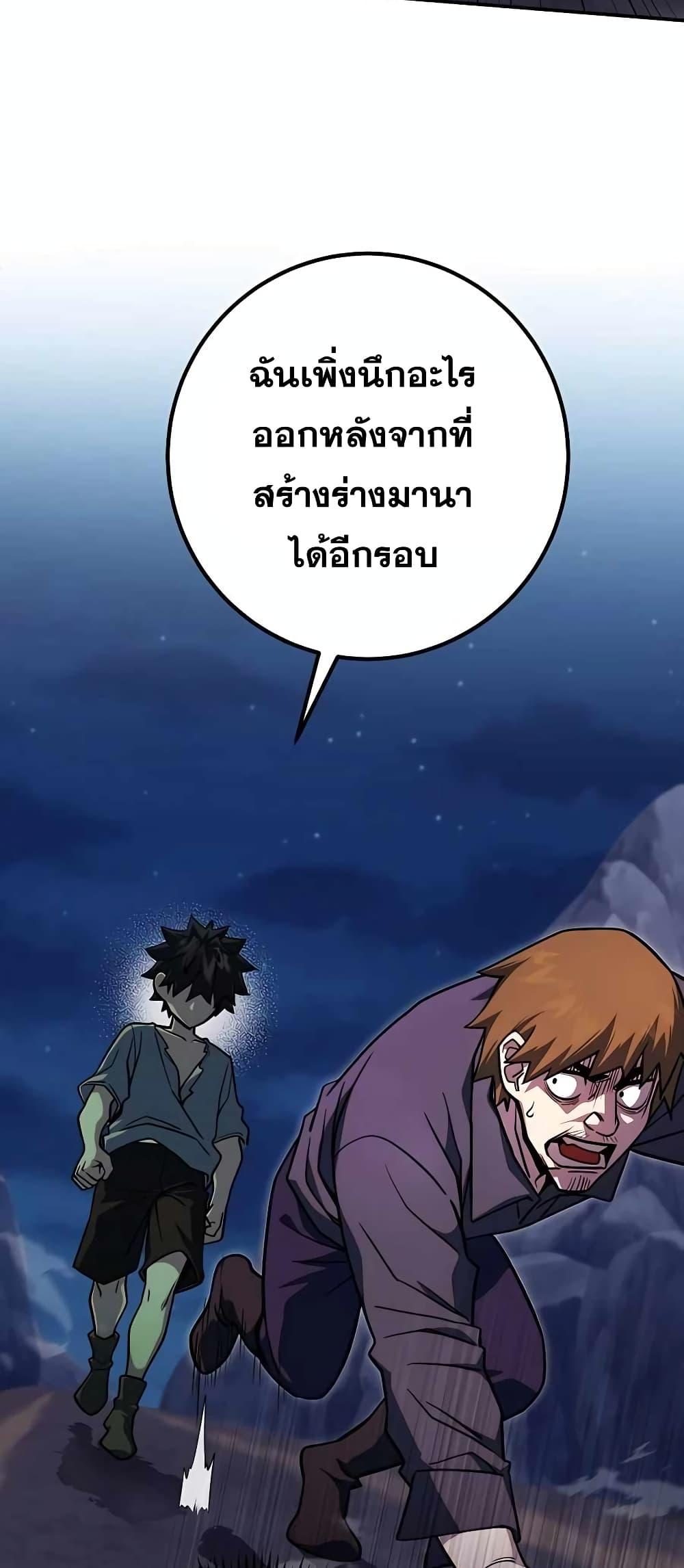 I Picked A Hammer To Save The World ตอนที่ 2 70