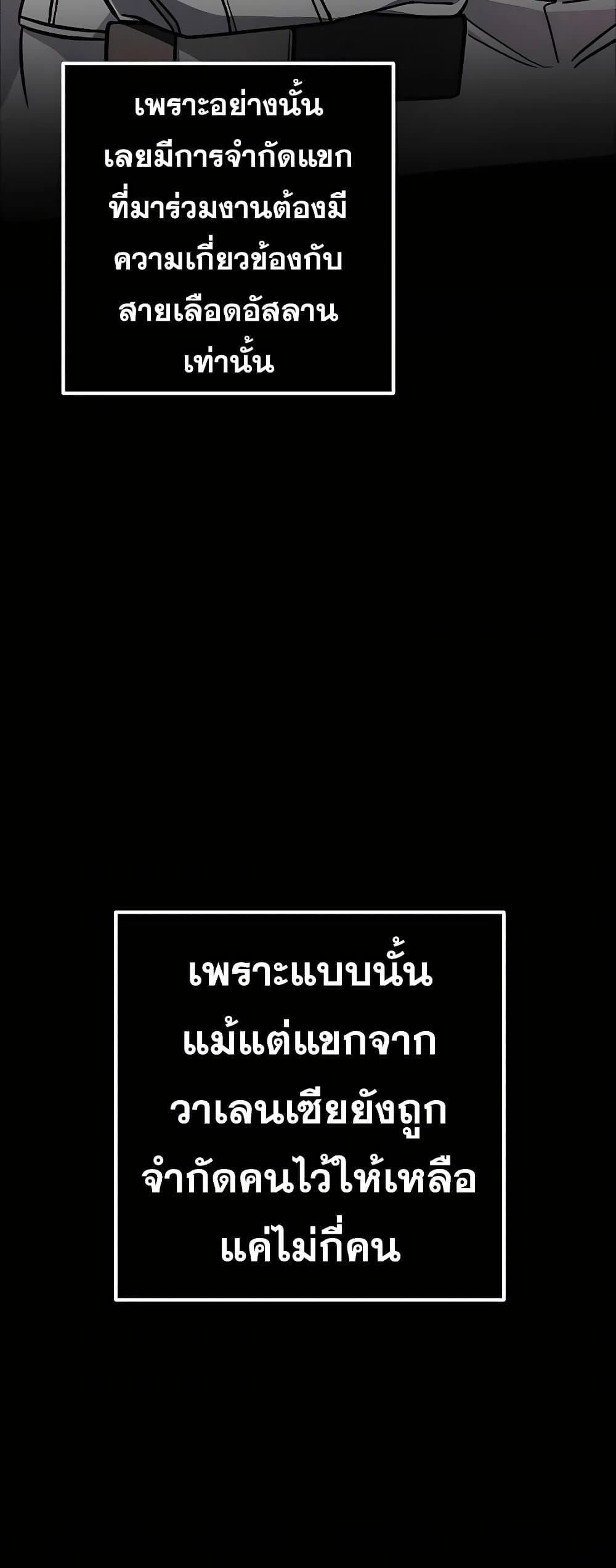 I Picked A Hammer To Save The World ตอนที่ 26 70