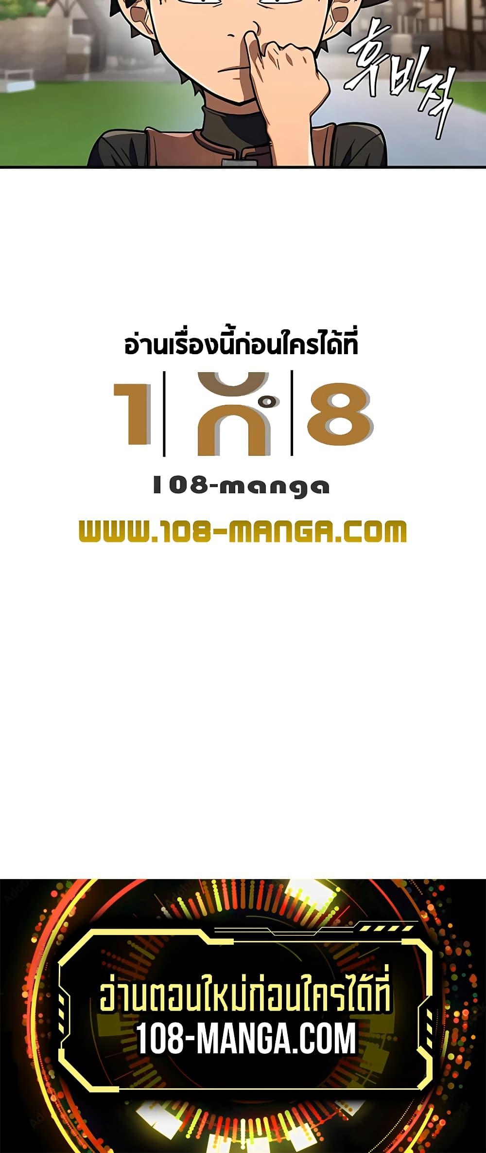 I Picked A Hammer To Save The World ตอนที่ 13 70