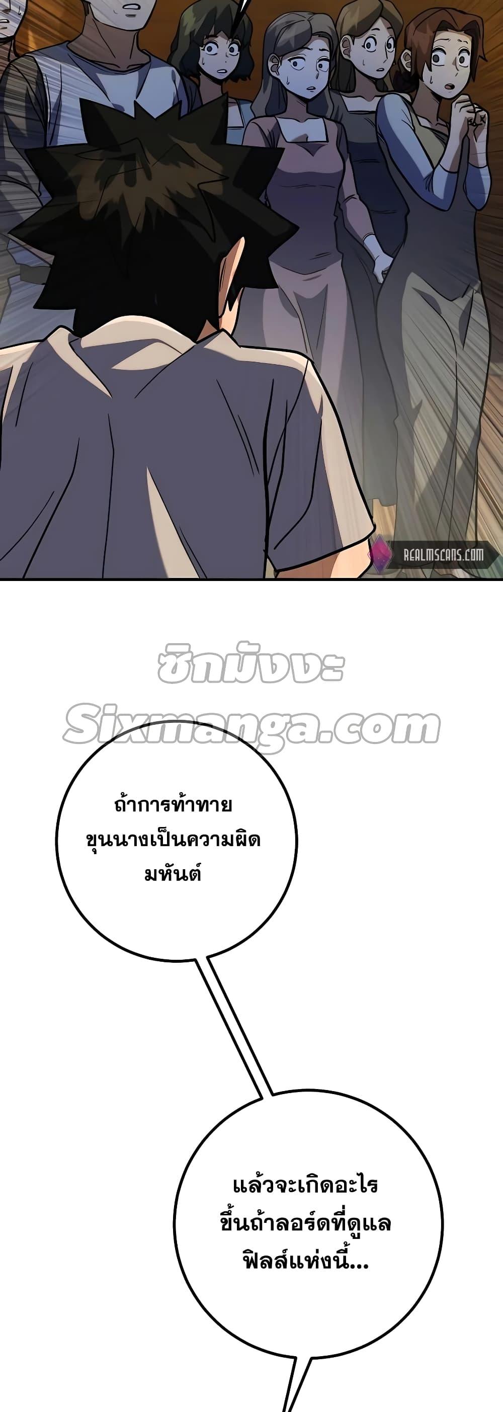 I Picked A Hammer To Save The World ตอนที่ 5 70
