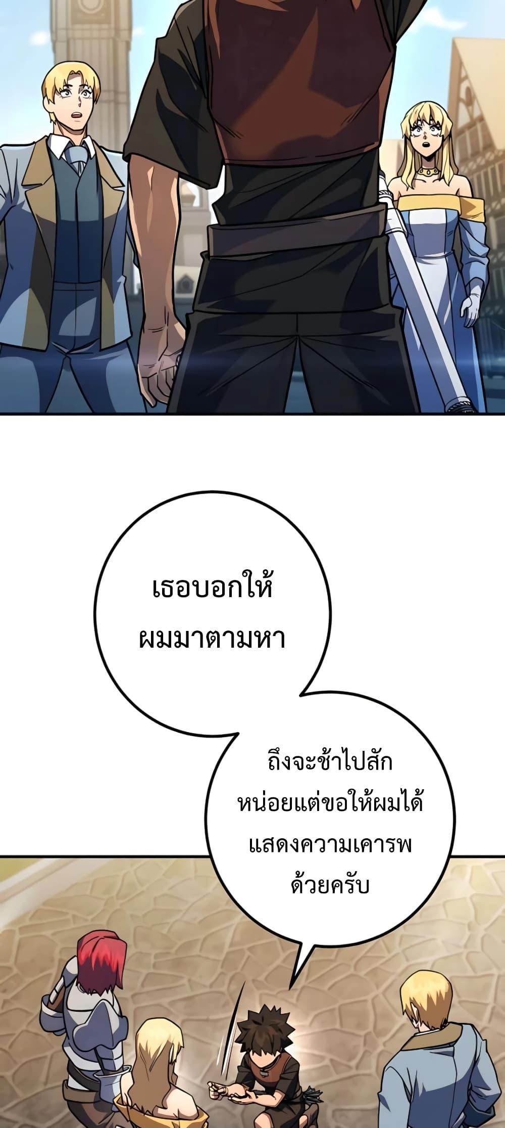 I Picked A Hammer To Save The World ตอนที่ 12 71