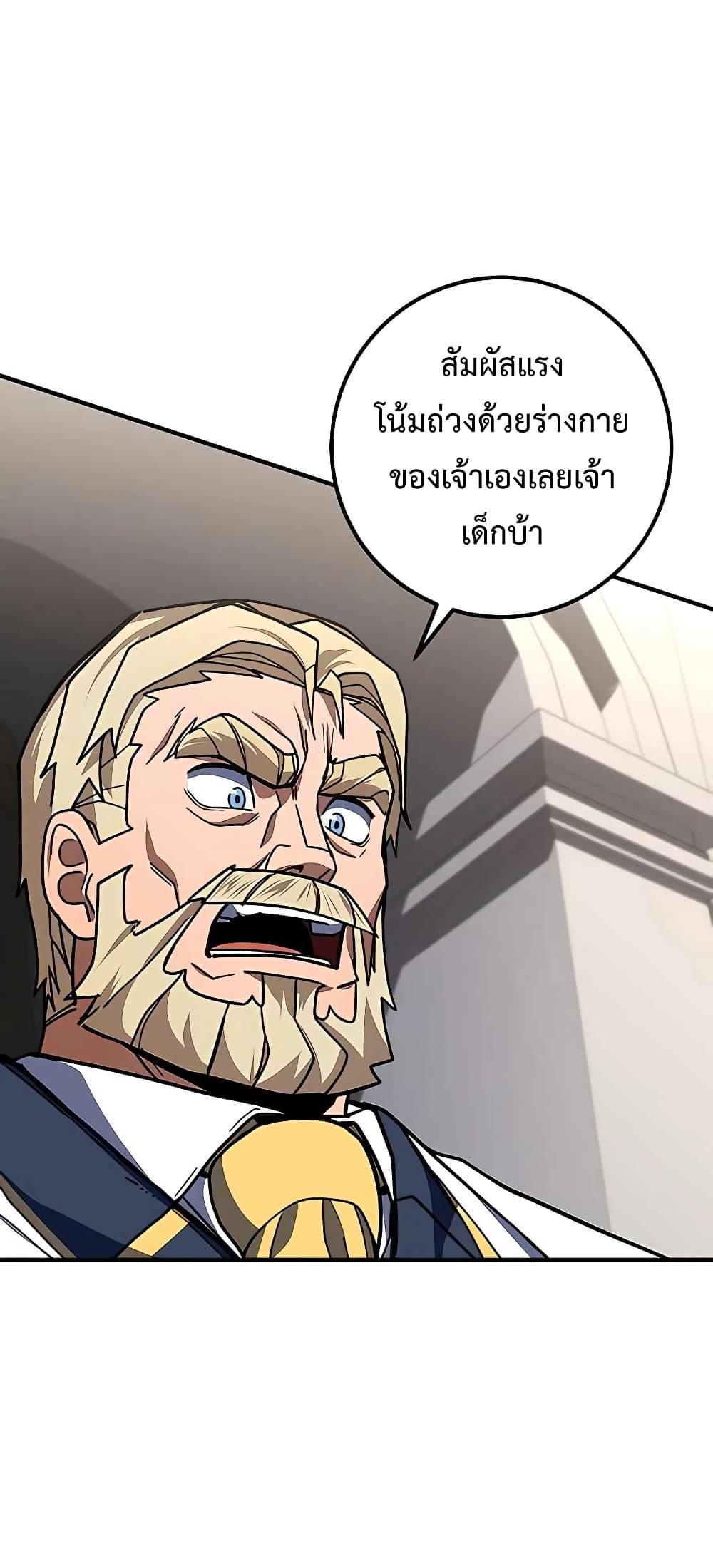 I Picked A Hammer To Save The World ตอนที่ 22 72