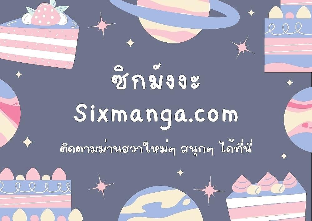 I Picked A Hammer To Save The World ตอนที่ 5 72