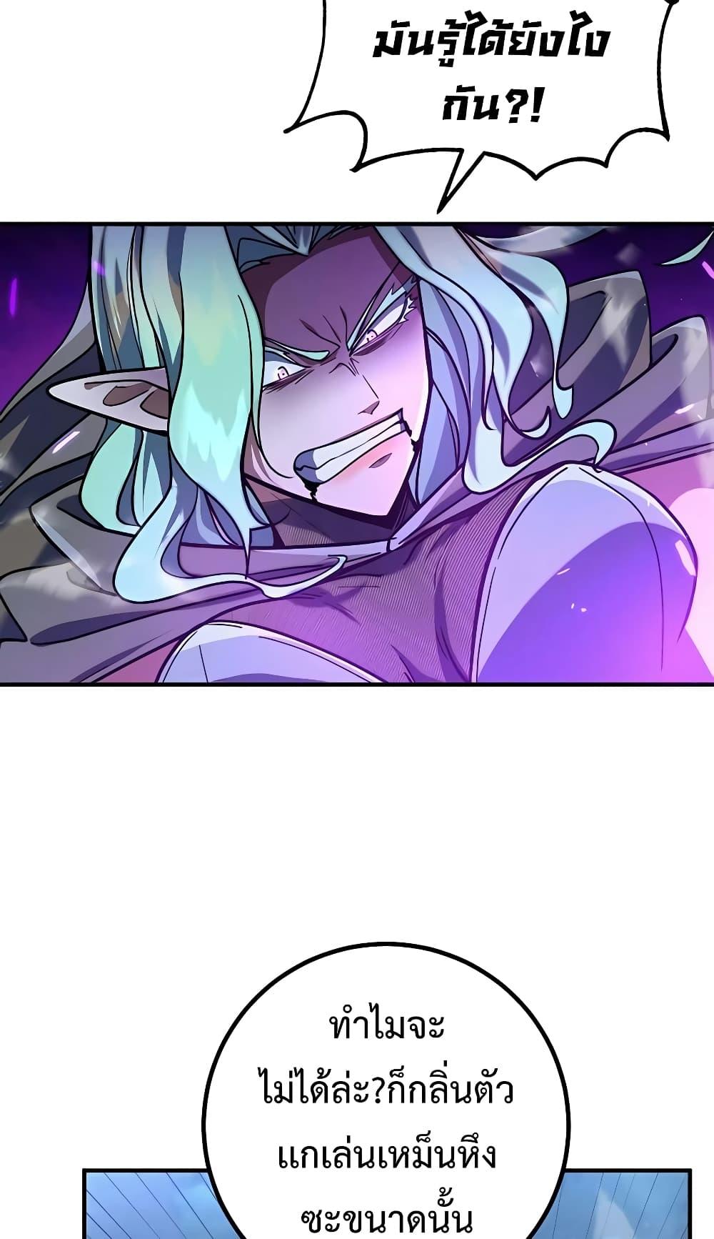 I Picked A Hammer To Save The World ตอนที่ 15 72