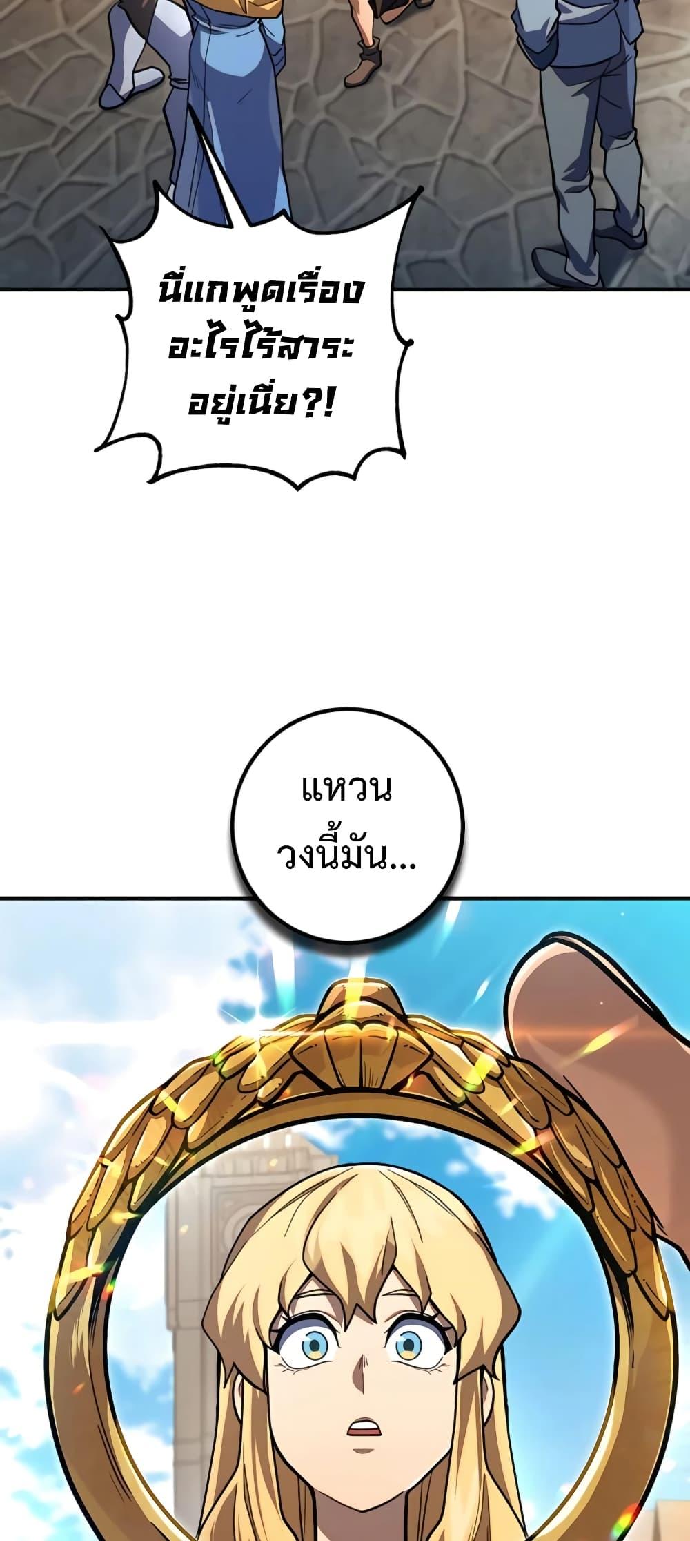 I Picked A Hammer To Save The World ตอนที่ 12 72