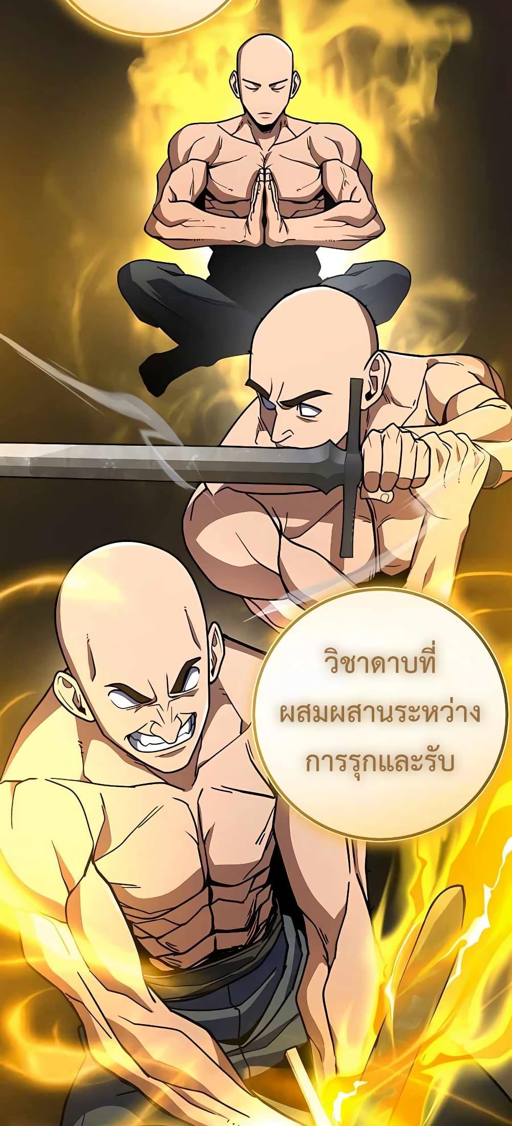 I Picked A Hammer To Save The World ตอนที่ 22 7