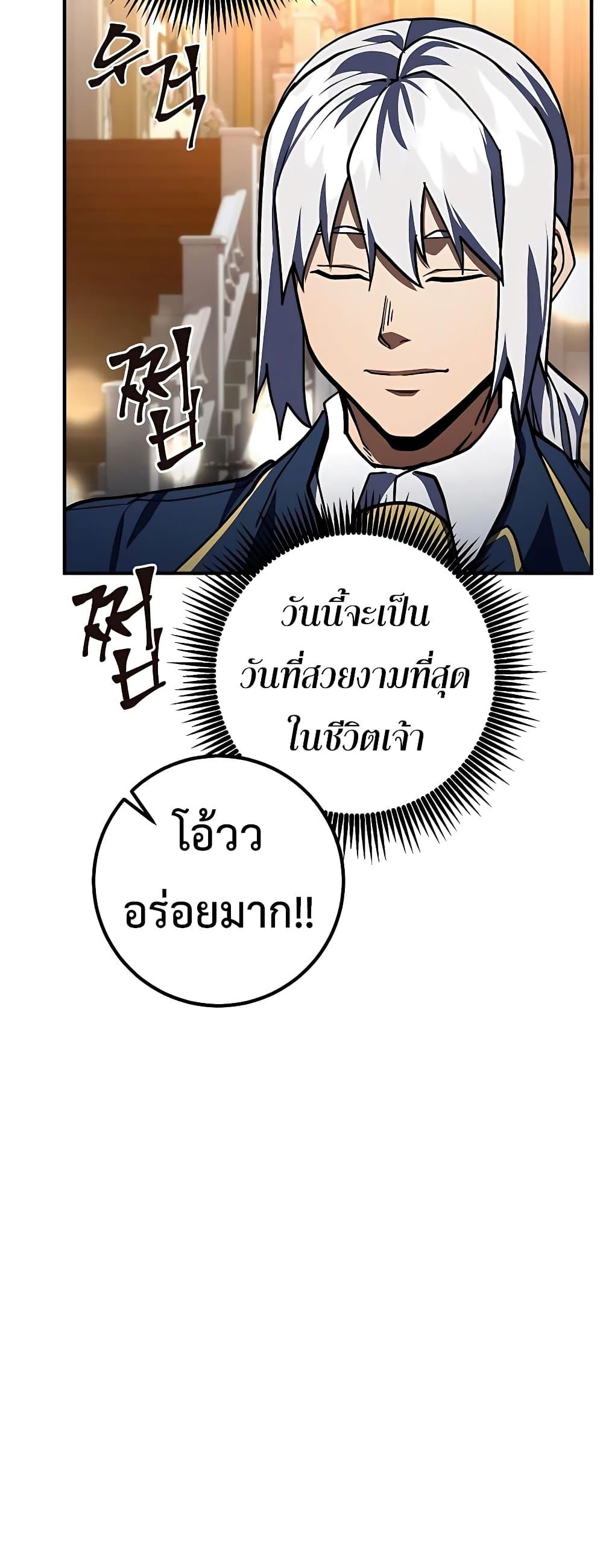 I Picked A Hammer To Save The World ตอนที่ 27 73