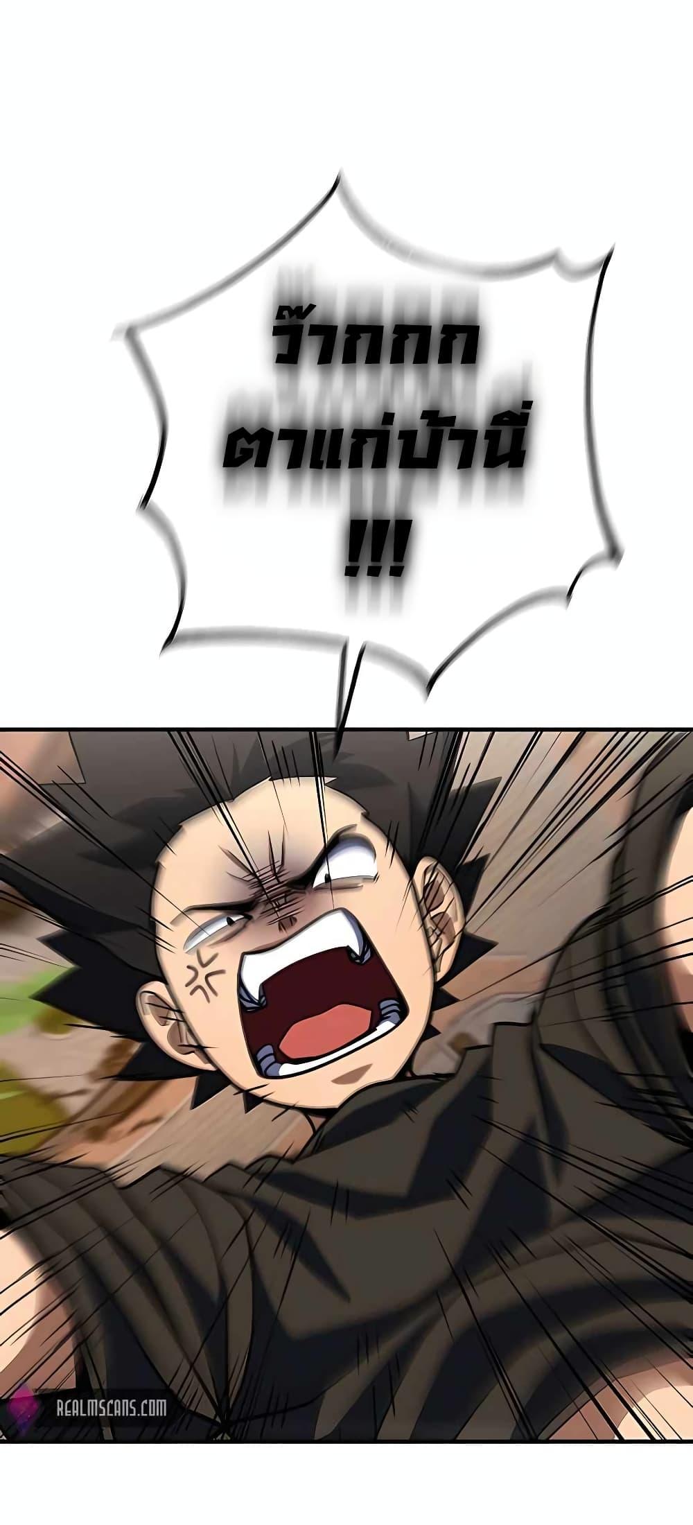 I Picked A Hammer To Save The World ตอนที่ 22 73