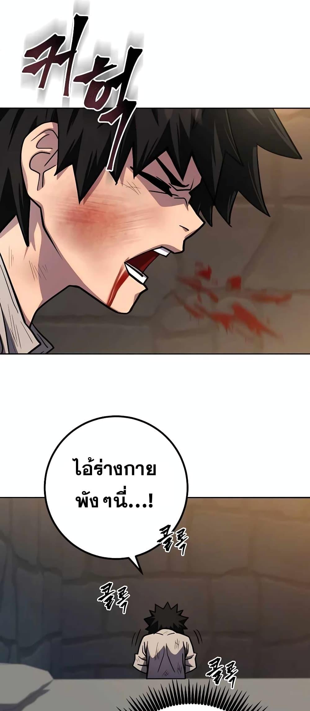 I Picked A Hammer To Save The World ตอนที่ 2 7