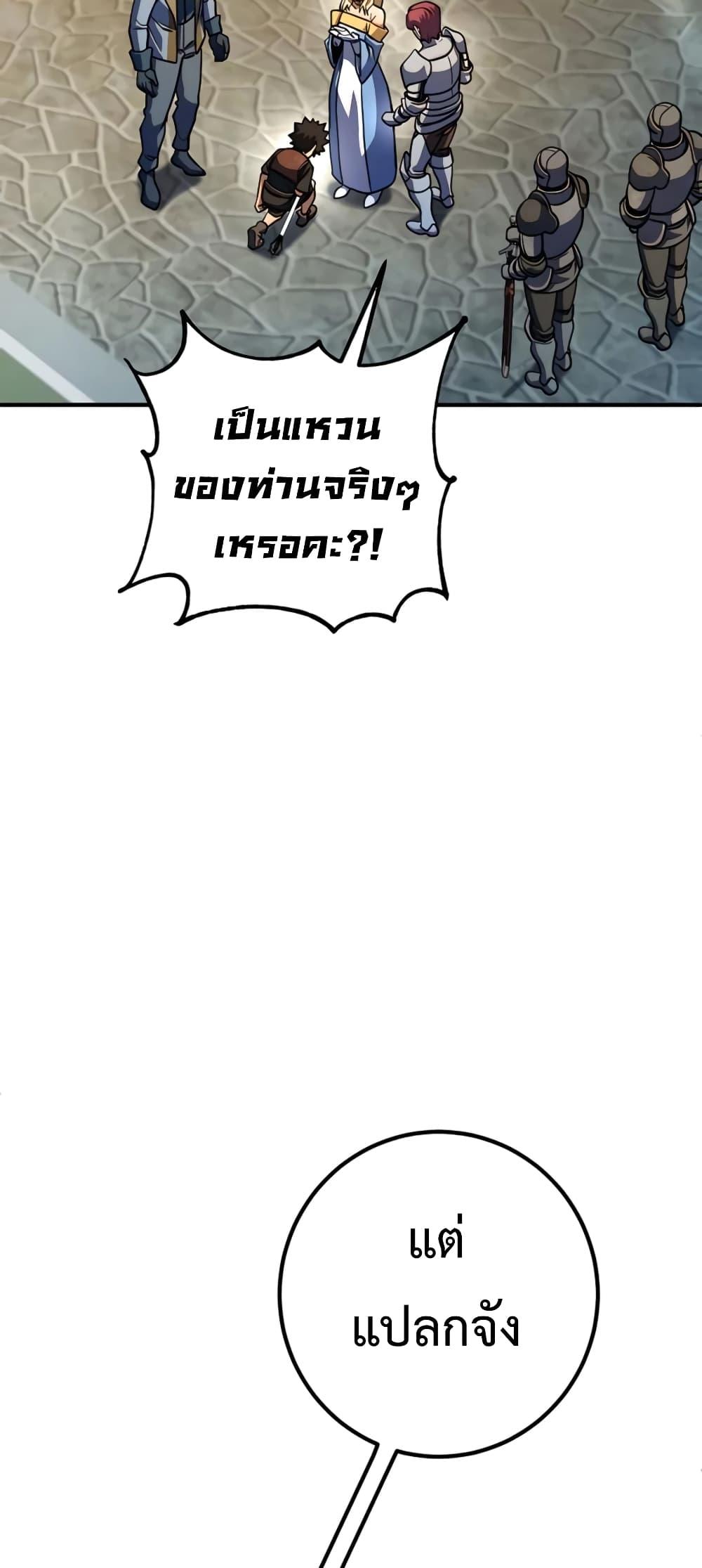 I Picked A Hammer To Save The World ตอนที่ 12 74