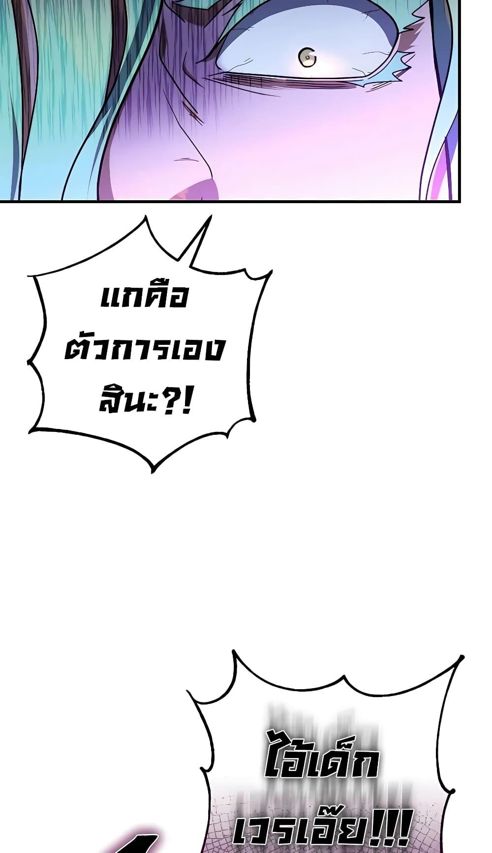 I Picked A Hammer To Save The World ตอนที่ 15 74