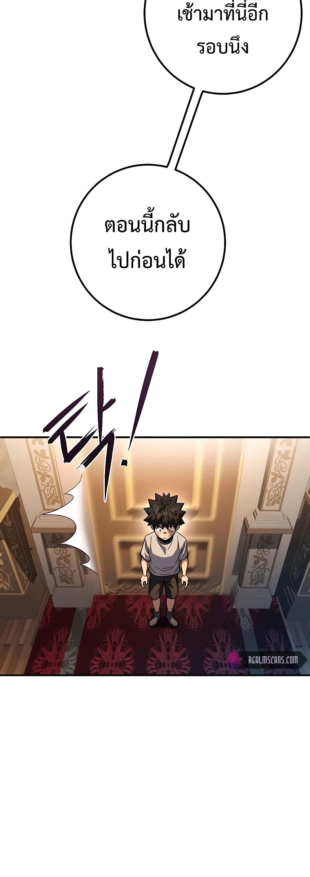 I Picked A Hammer To Save The World ตอนที่ 11 7