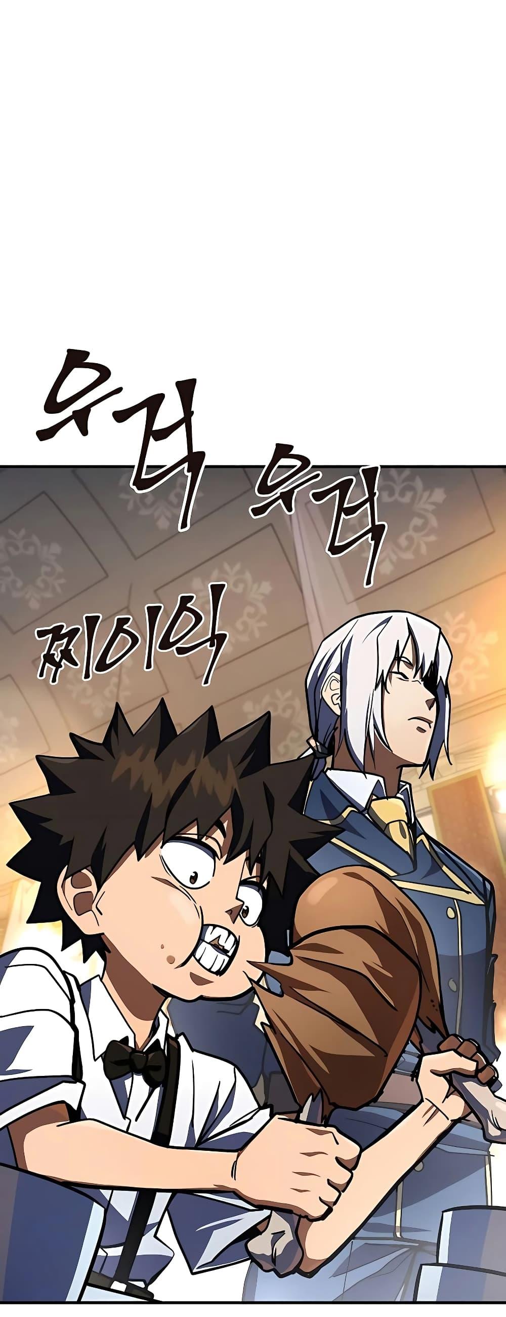 I Picked A Hammer To Save The World ตอนที่ 27 75