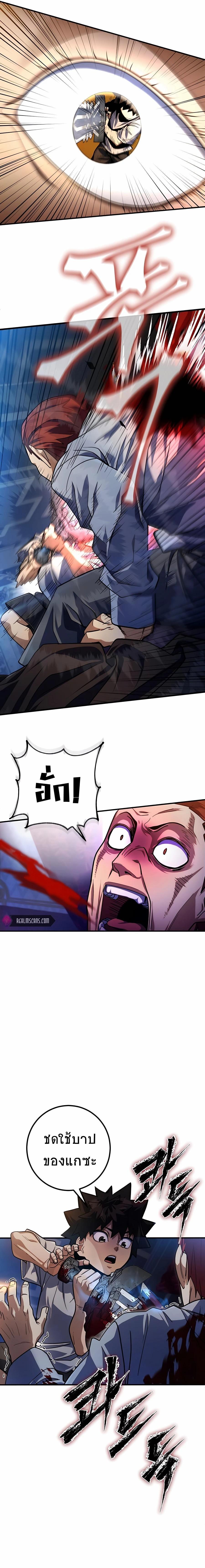 I Picked A Hammer To Save The World ตอนที่ 10 7
