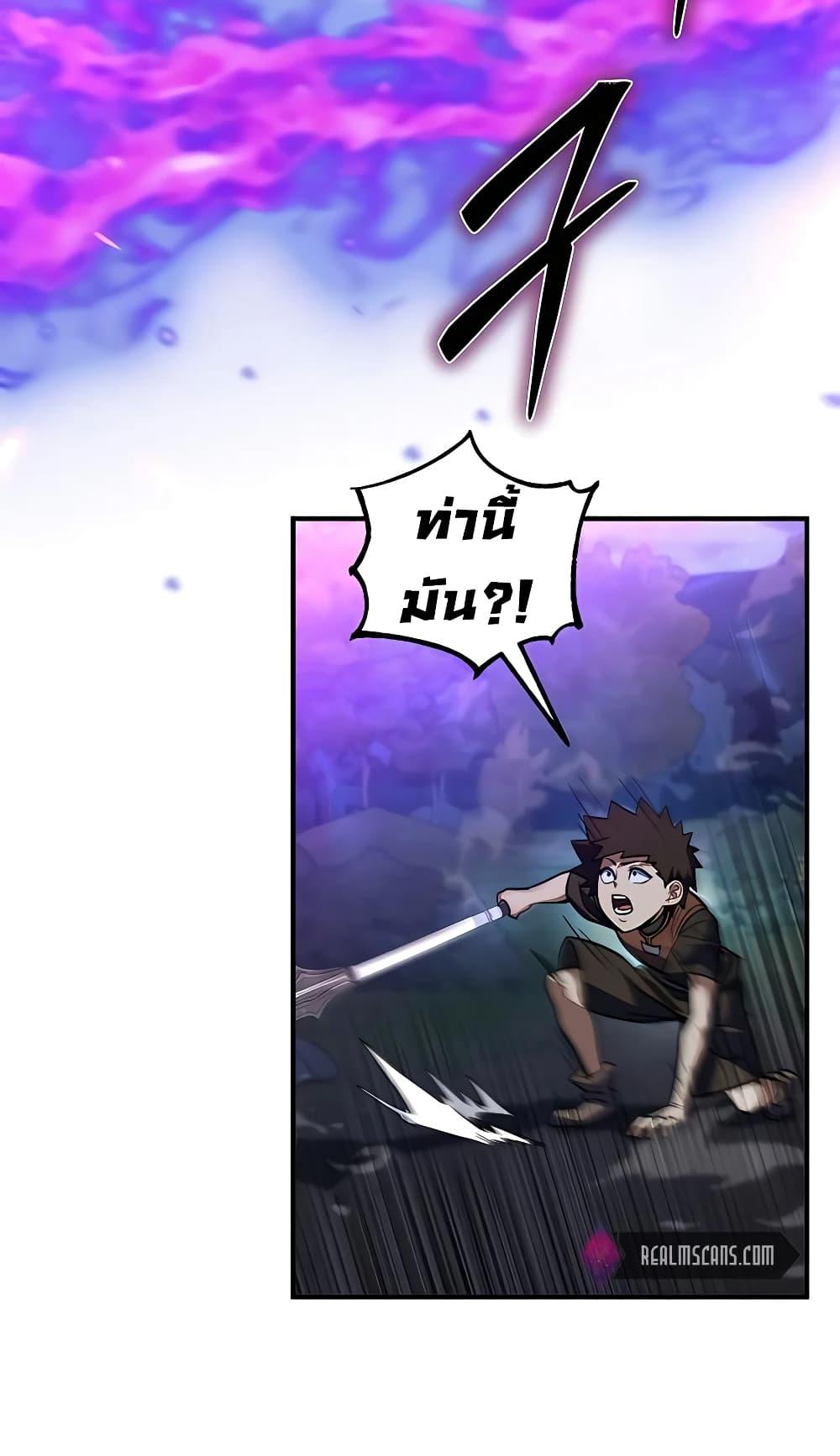I Picked A Hammer To Save The World ตอนที่ 15 76