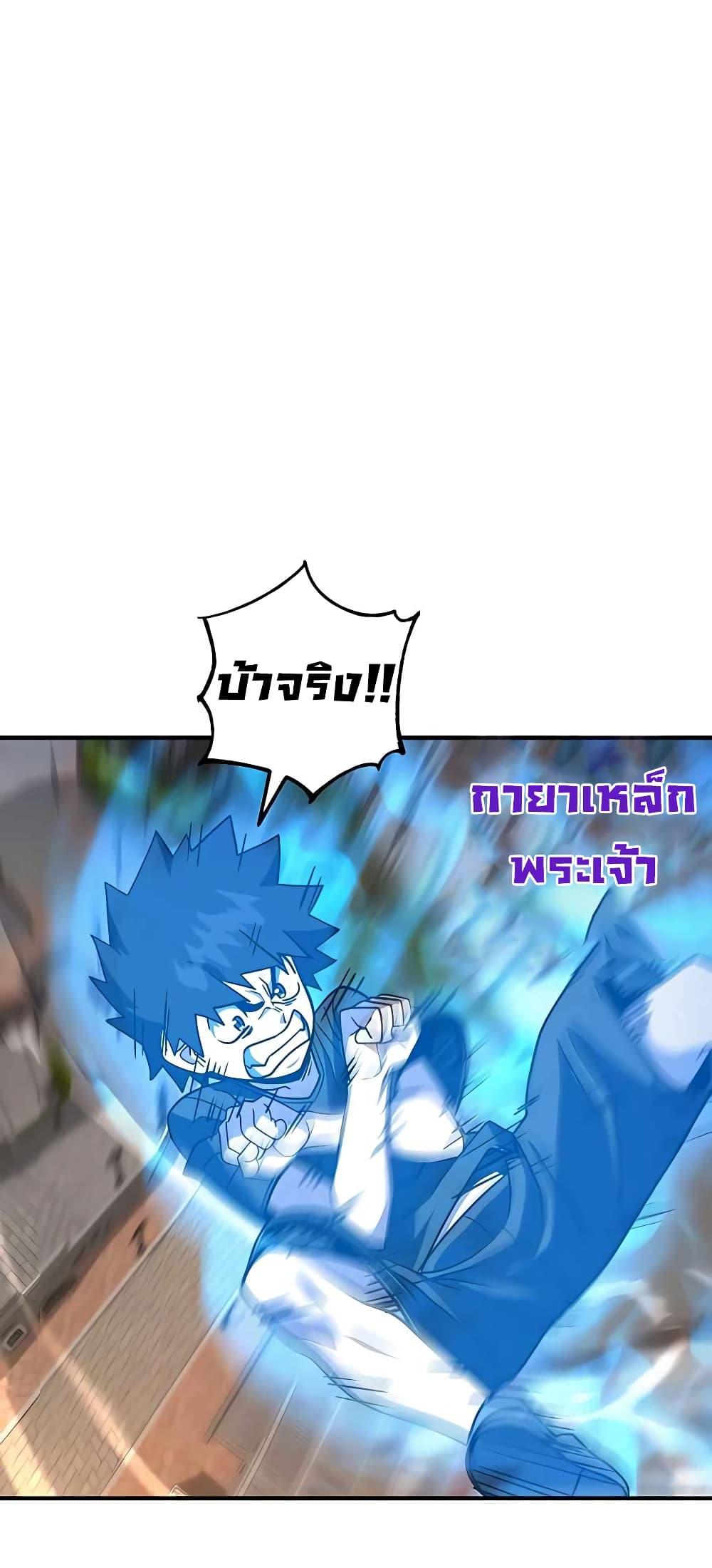 I Picked A Hammer To Save The World ตอนที่ 22 76