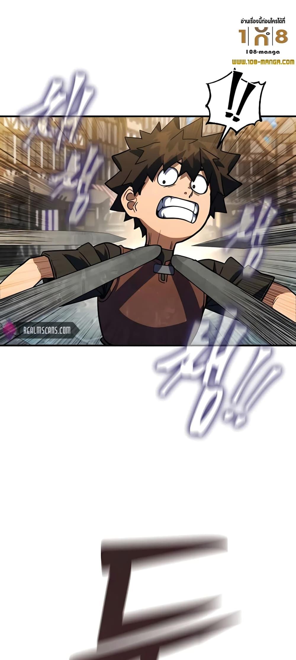 I Picked A Hammer To Save The World ตอนที่ 12 78