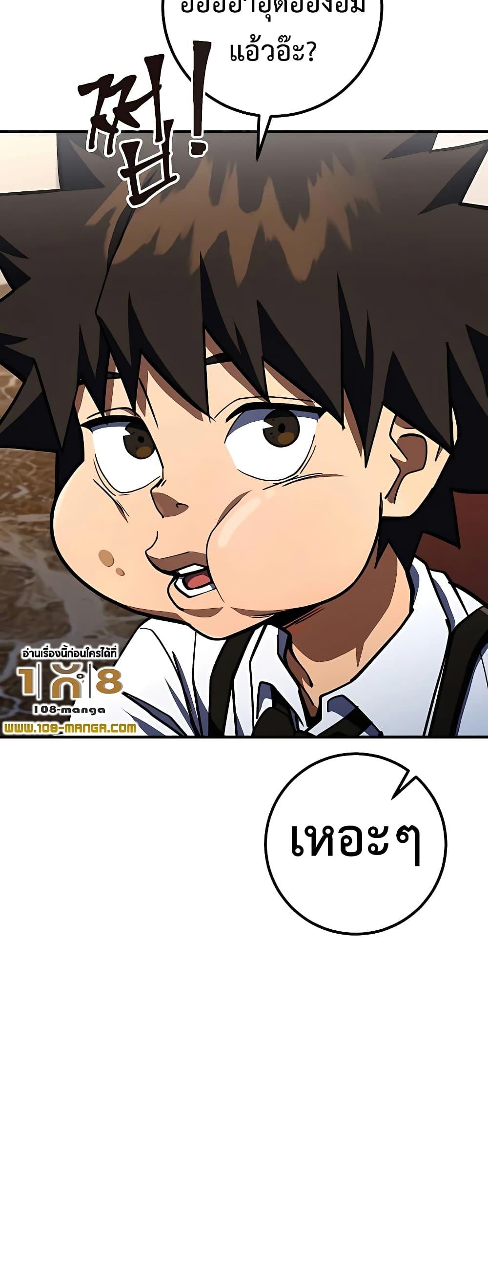 I Picked A Hammer To Save The World ตอนที่ 27 79