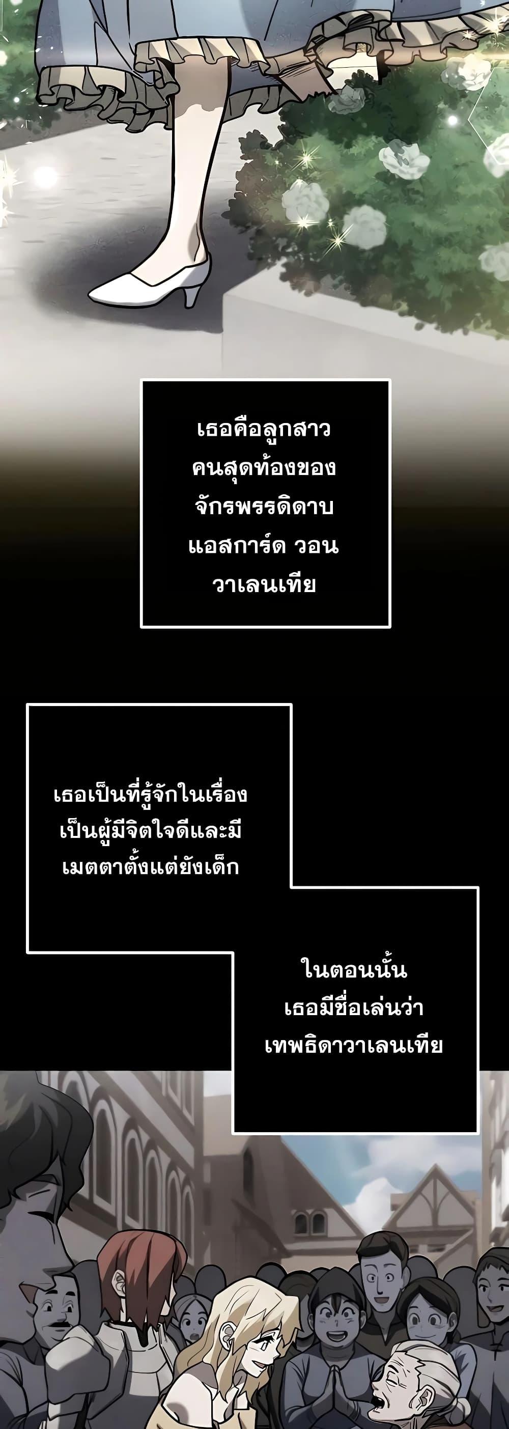 I Picked A Hammer To Save The World ตอนที่ 5 7