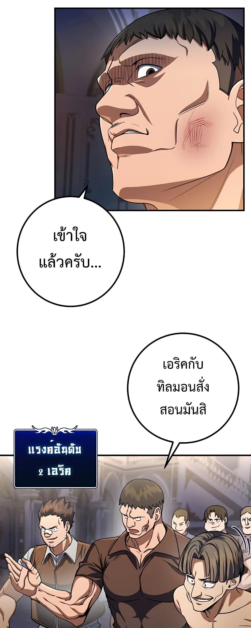 I Picked A Hammer To Save The World ตอนที่ 14 7