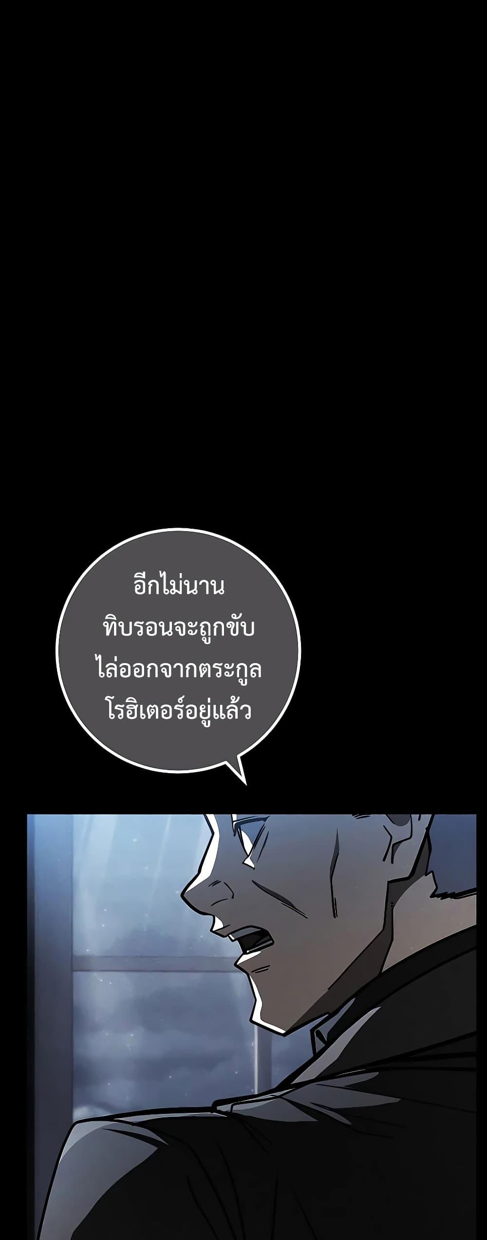 I Picked A Hammer To Save The World ตอนที่ 26 7