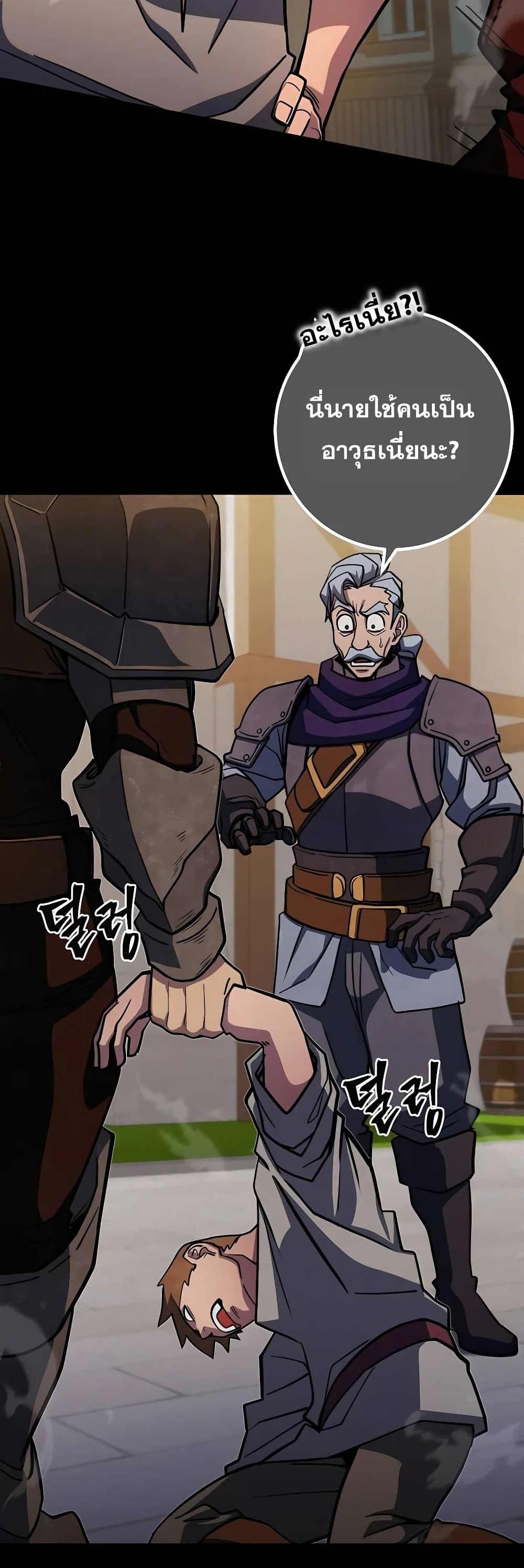 I Picked A Hammer To Save The World ตอนที่ 3 7