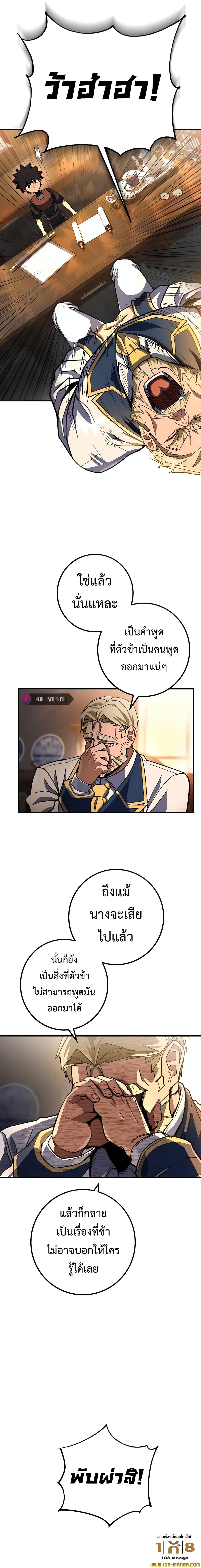 I Picked A Hammer To Save The World ตอนที่ 19 7
