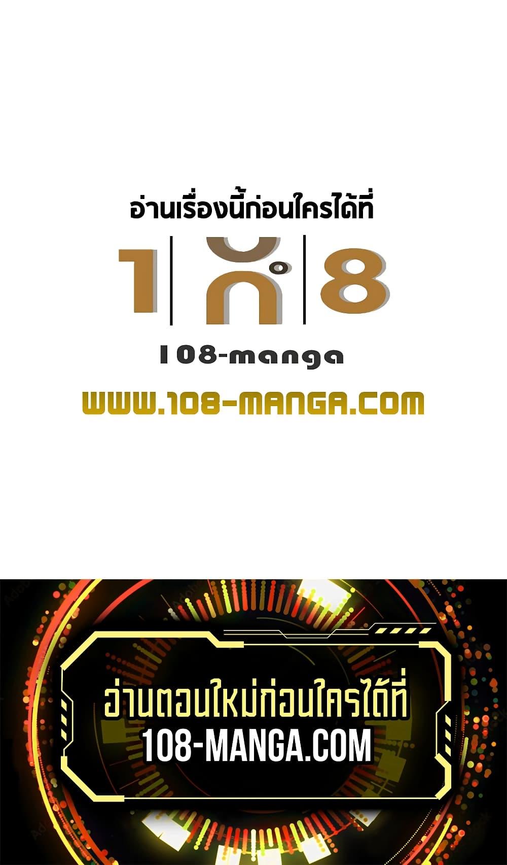 I Picked A Hammer To Save The World ตอนที่ 15 80