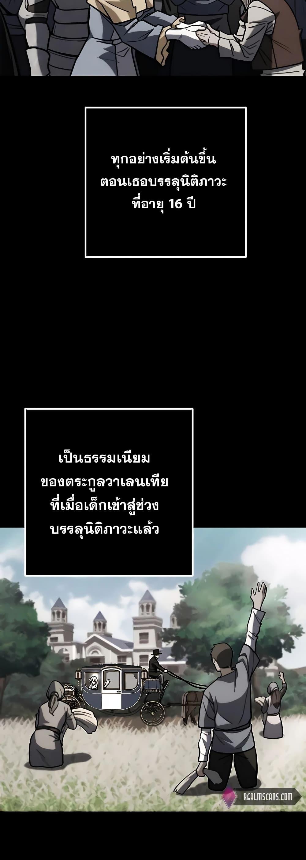 I Picked A Hammer To Save The World ตอนที่ 5 8