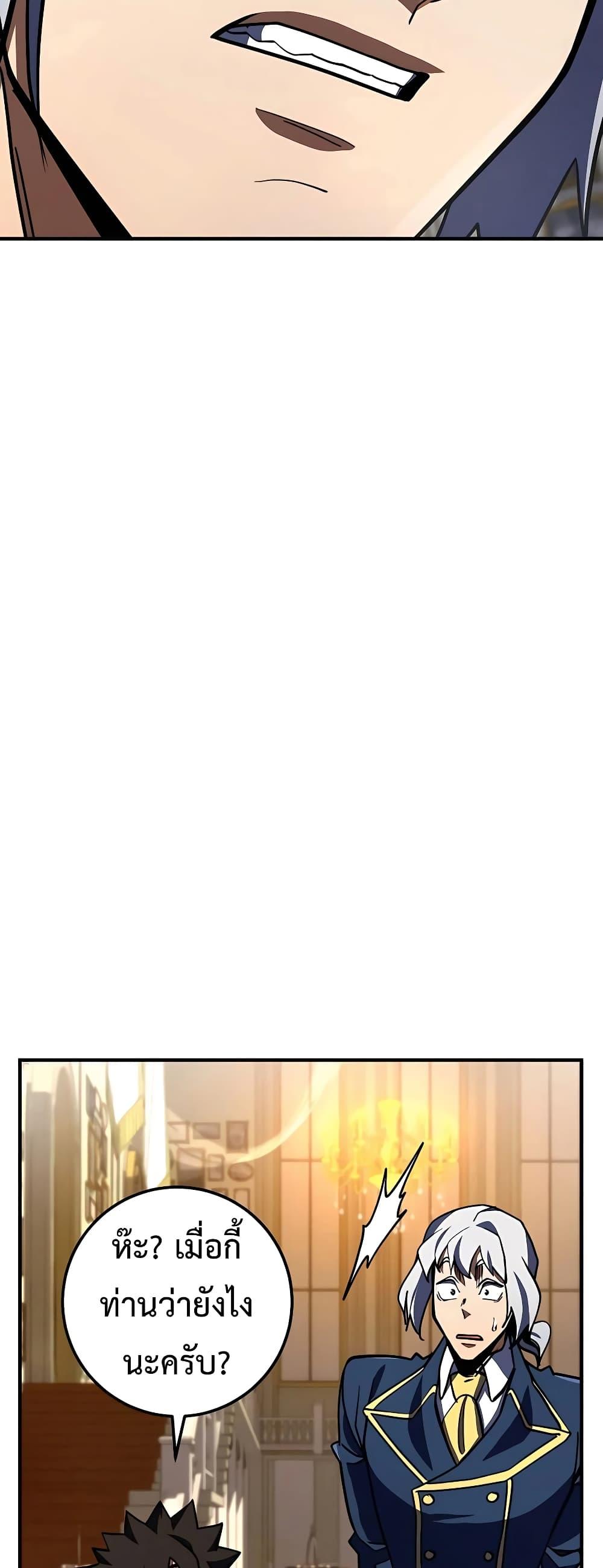 I Picked A Hammer To Save The World ตอนที่ 27 81