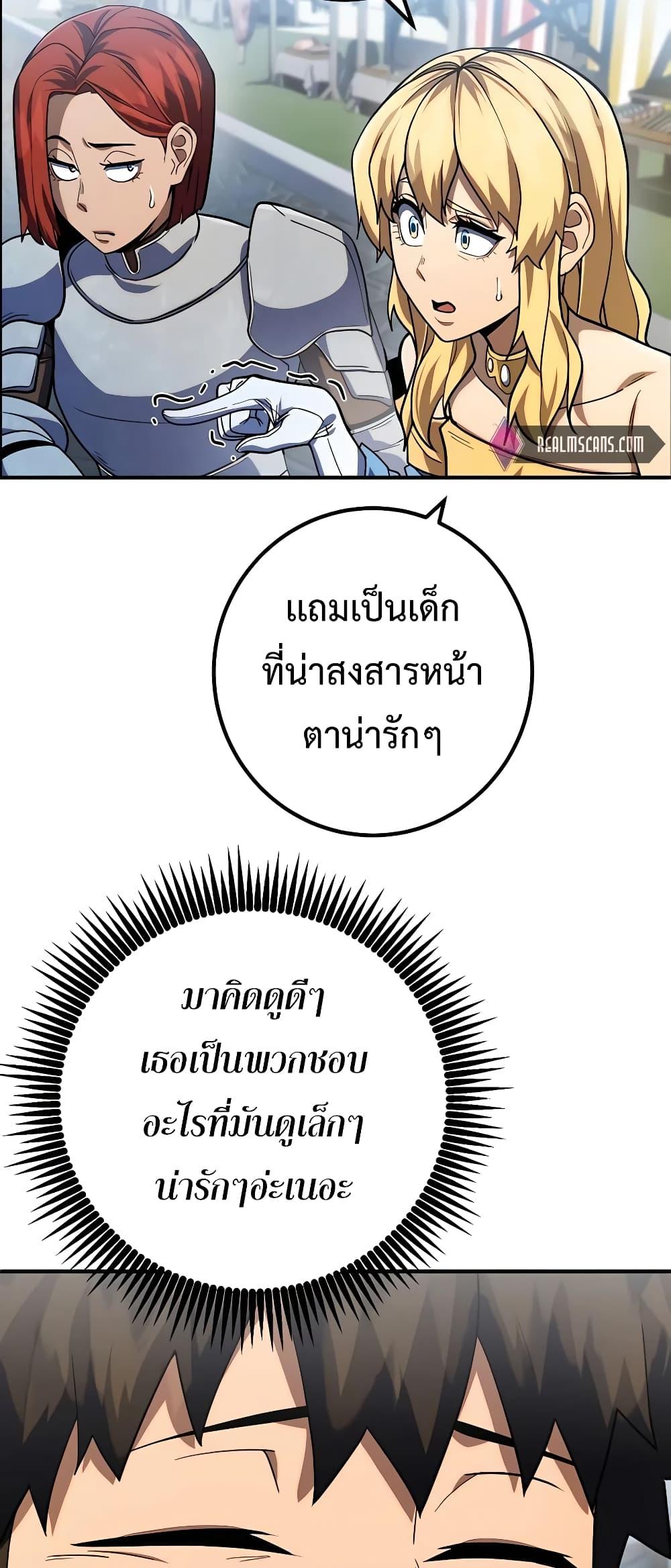 I Picked A Hammer To Save The World ตอนที่ 13 8