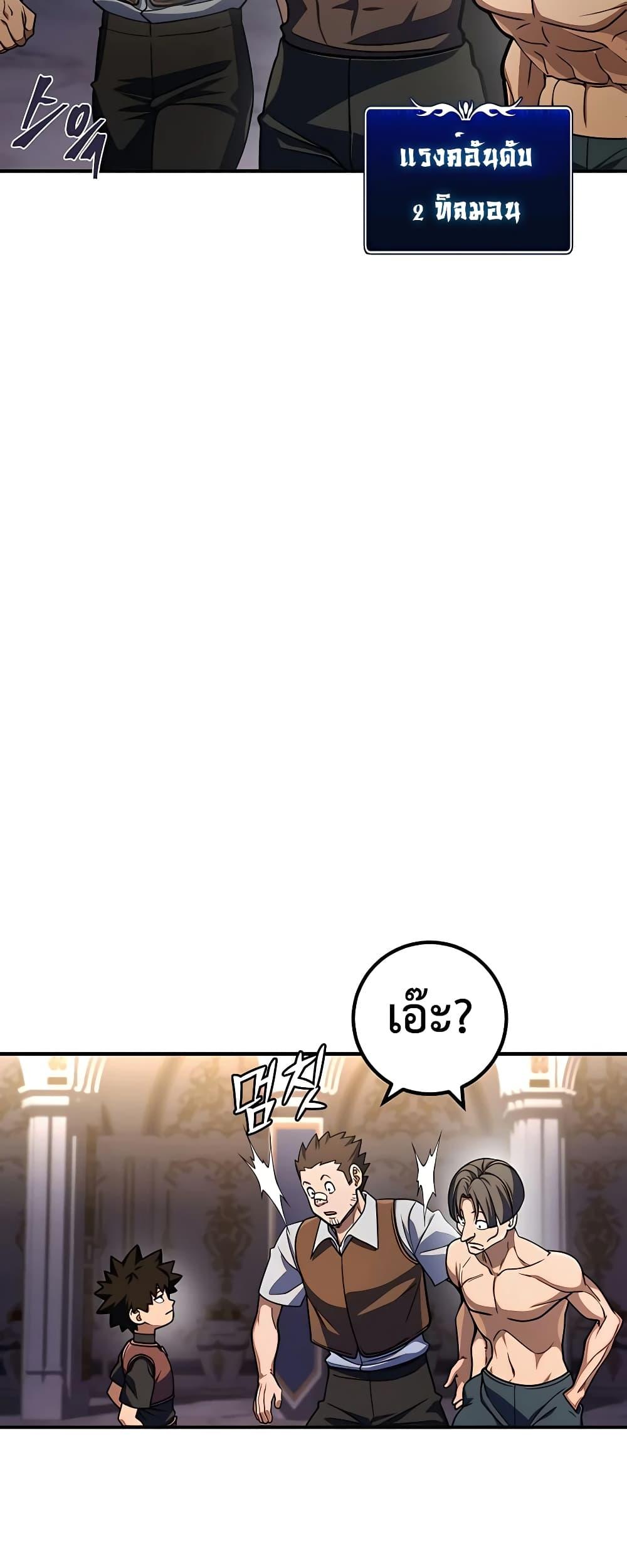 I Picked A Hammer To Save The World ตอนที่ 14 8