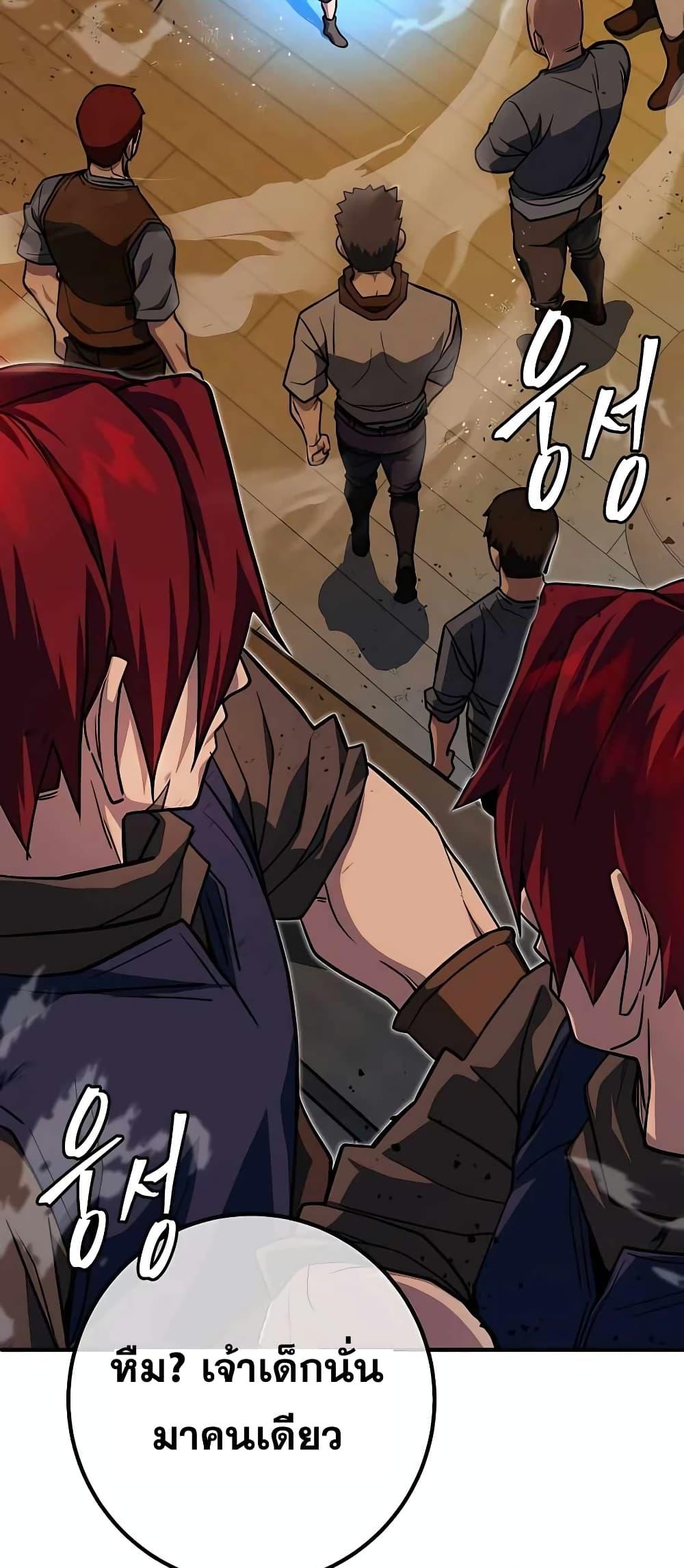 I Picked A Hammer To Save The World ตอนที่ 2 82
